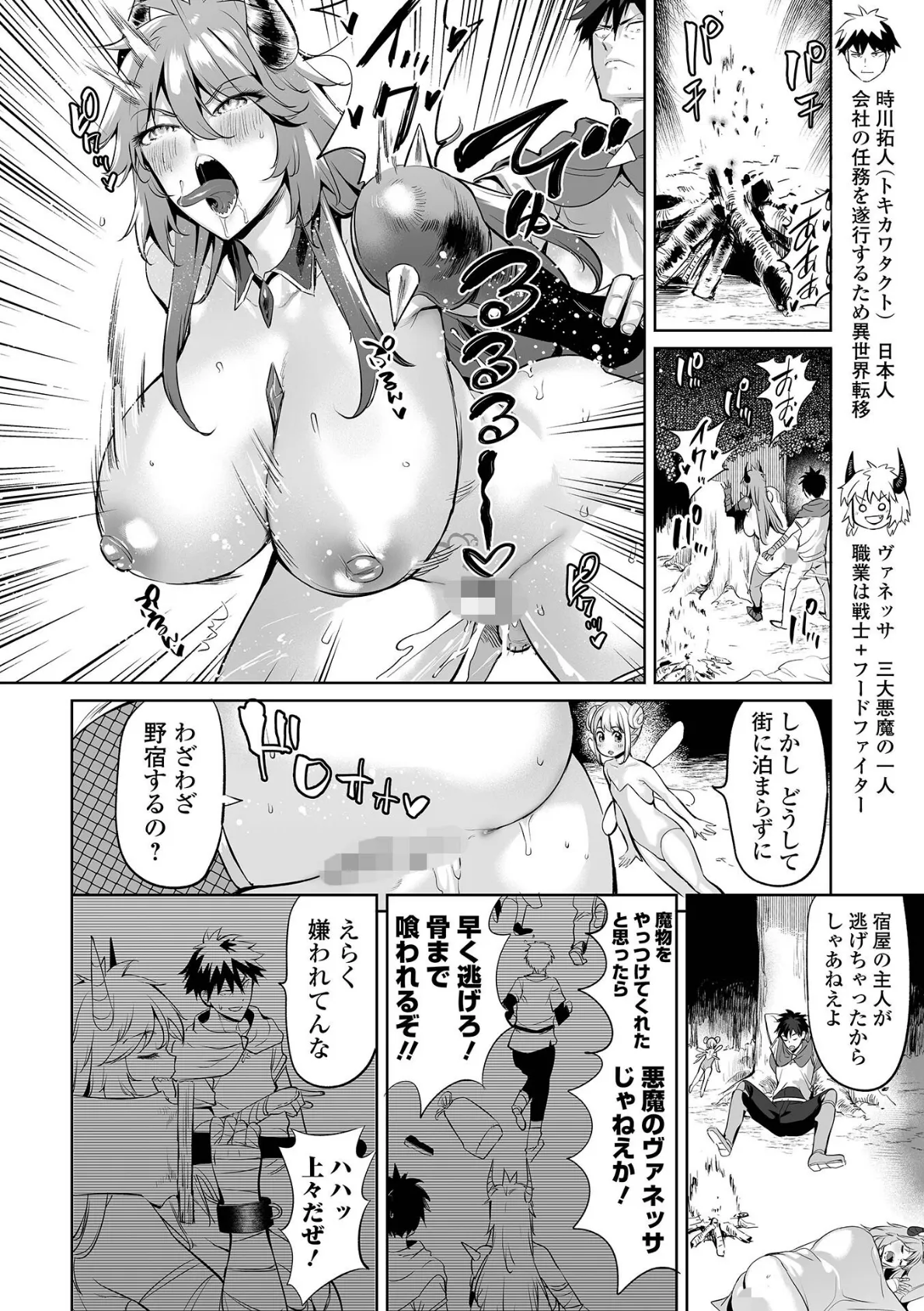 COMICオルガ vol.72 12ページ