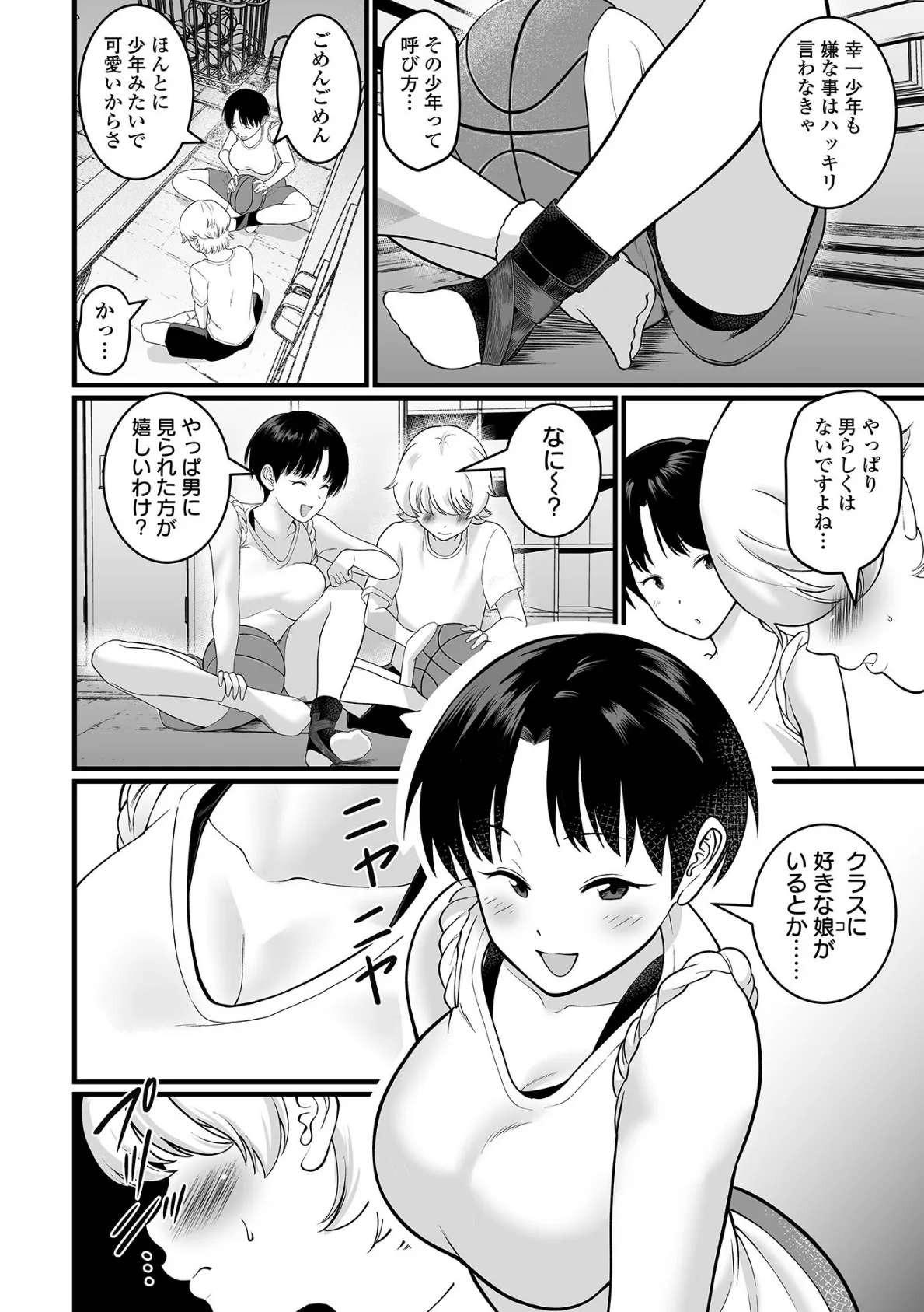 COMICオルガ vol.72 18ページ
