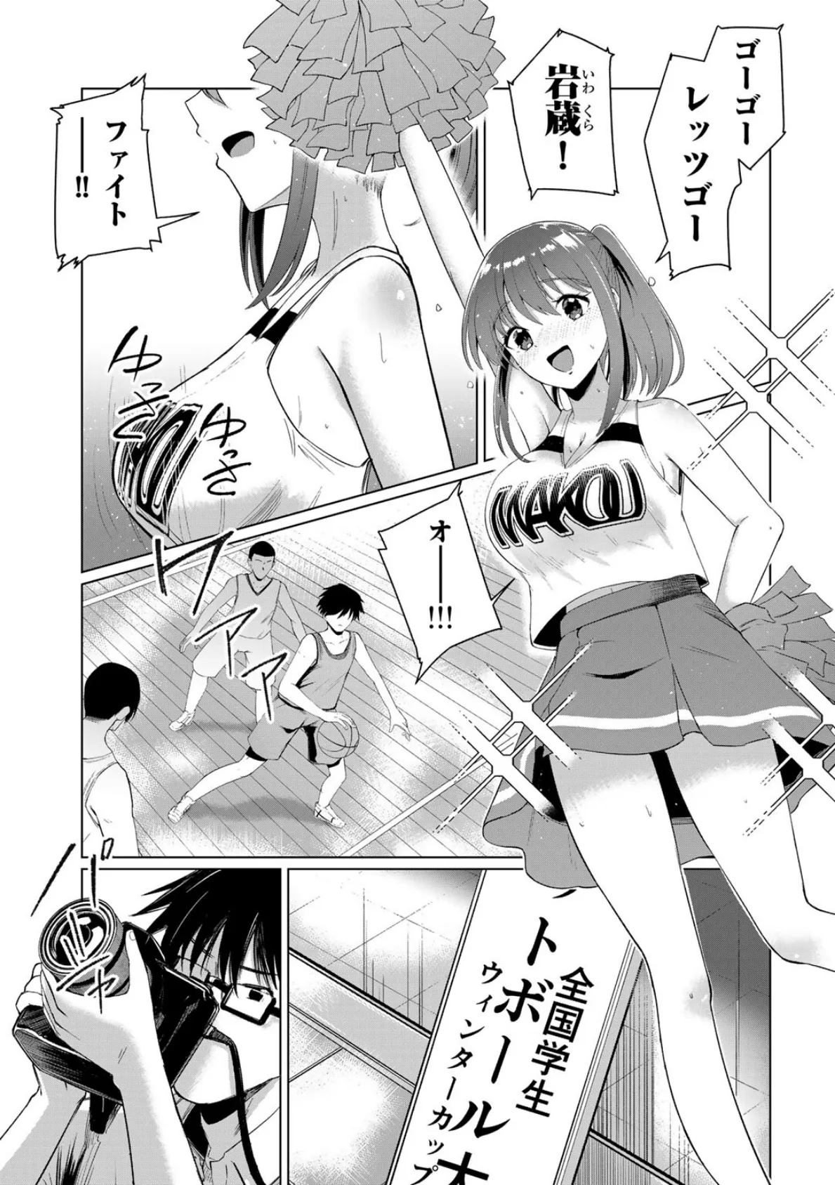 君の隣にはいられない 【電子限定おまけ付き】 3ページ