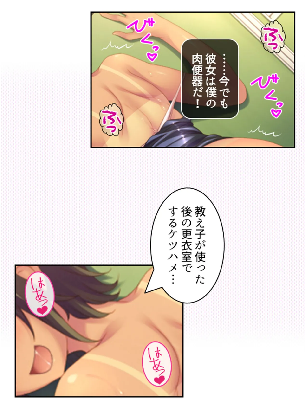 その交際は許しません！ 〜変態女VS息子大好き厄介おじさん〜 （単話） 最終話 6ページ