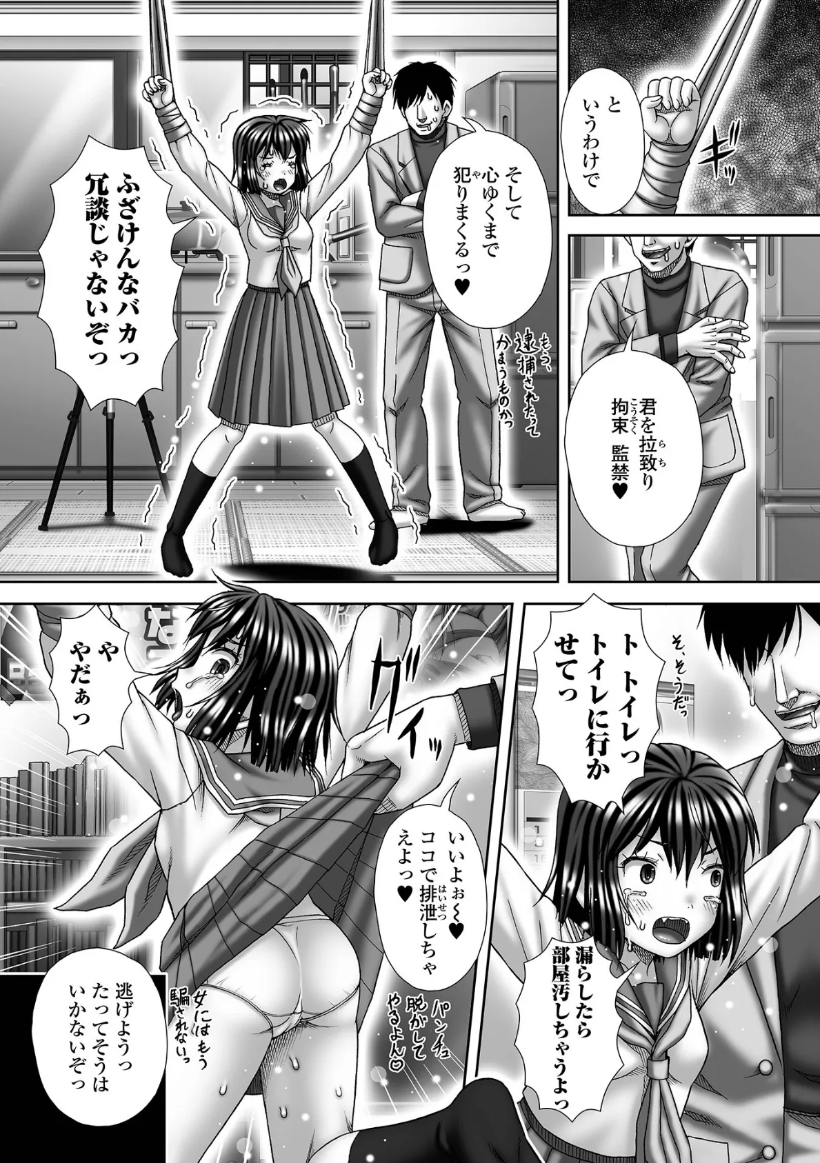 Confiinement 3ページ