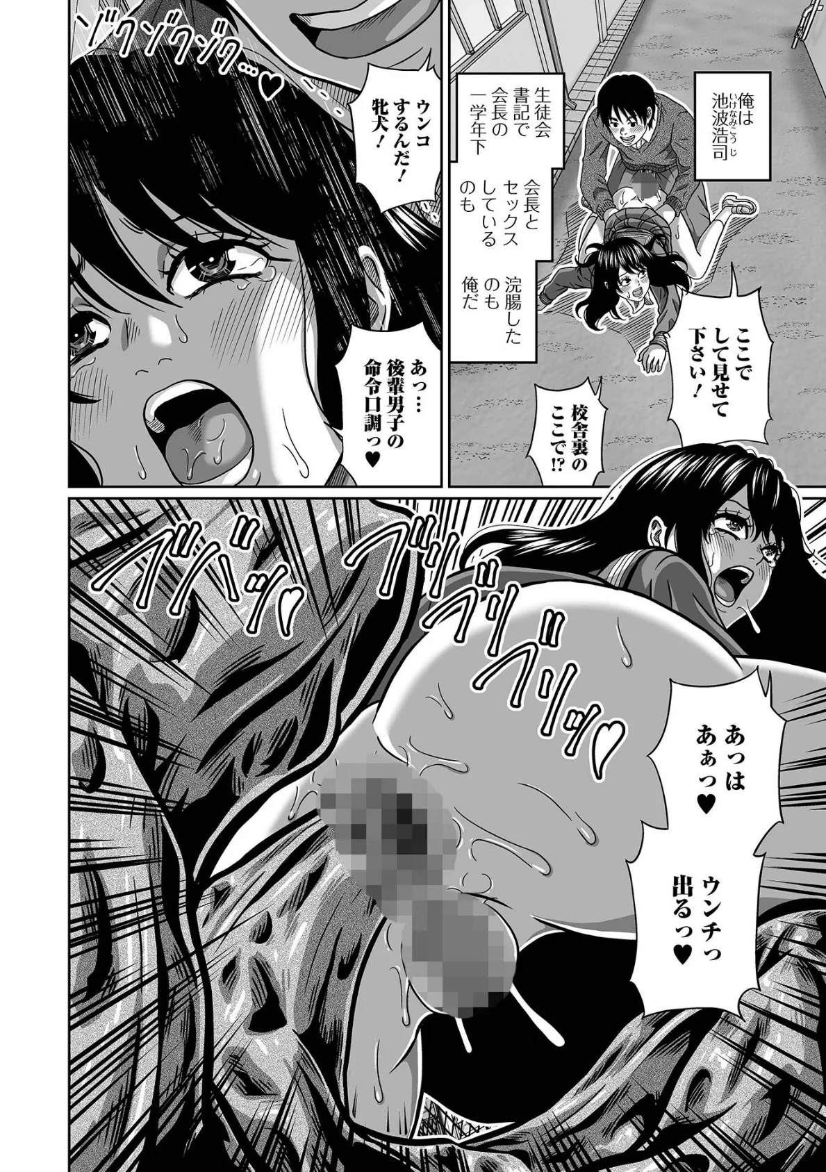 セックス中の美人な先輩に突然浣腸してみた結果 2ページ