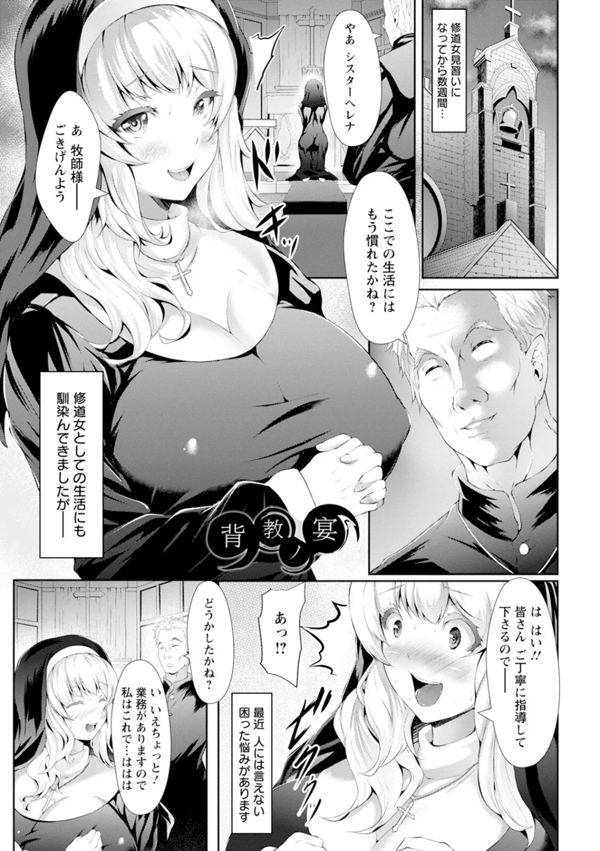 エンジェルクラブMEGA Vol.117 15ページ