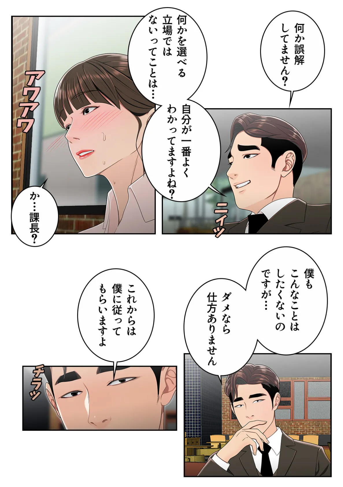 期待していいですか、高松さん【特別修正版】（17） 3ページ