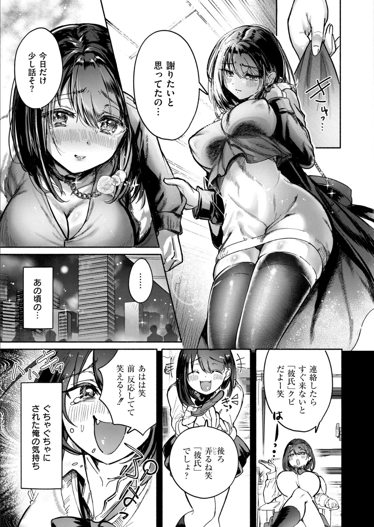 反省してまぁす 5ページ