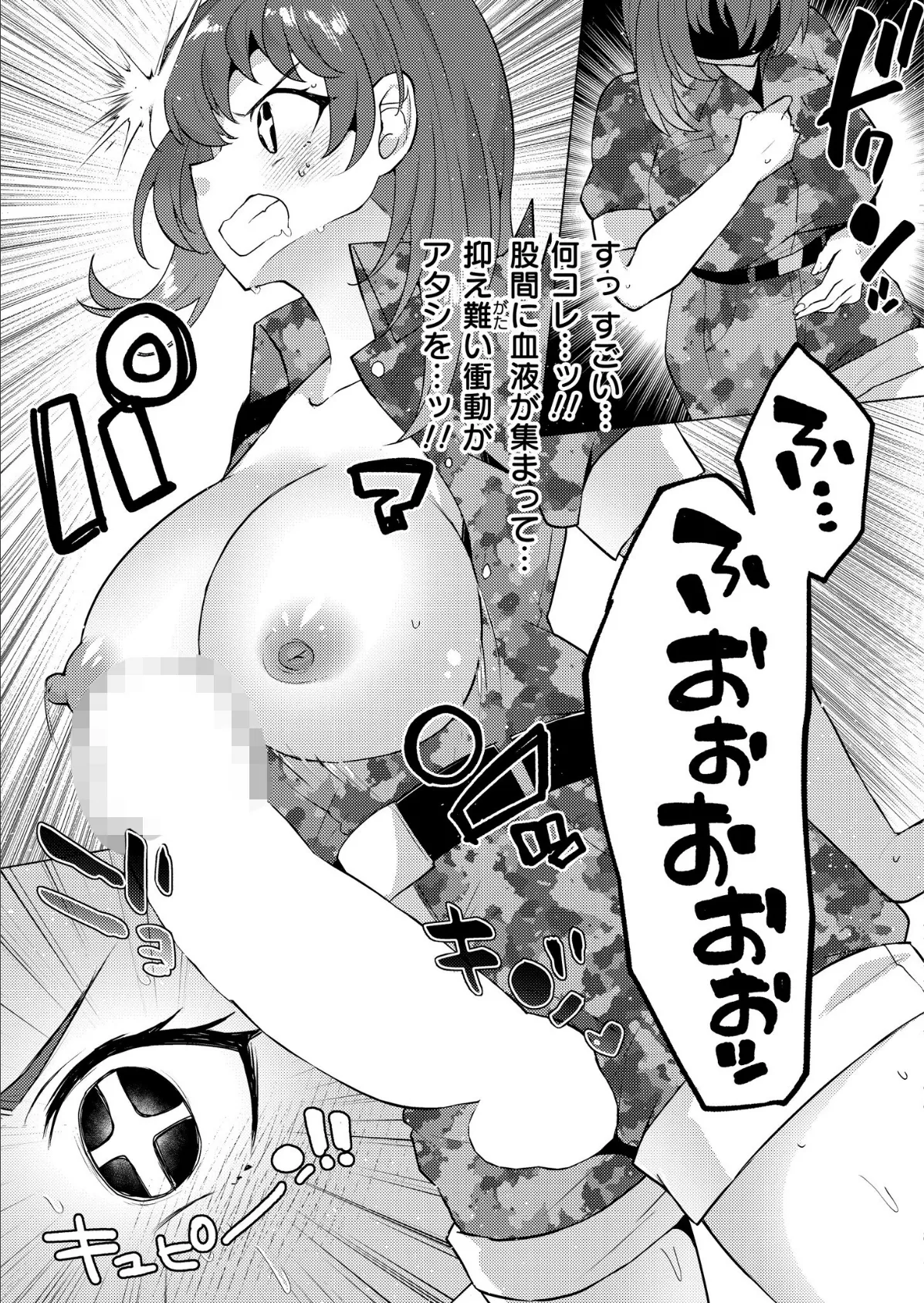 妹になった弟みづき -TS後の身体及び精神変化報告- 〜番外編〜 5ページ