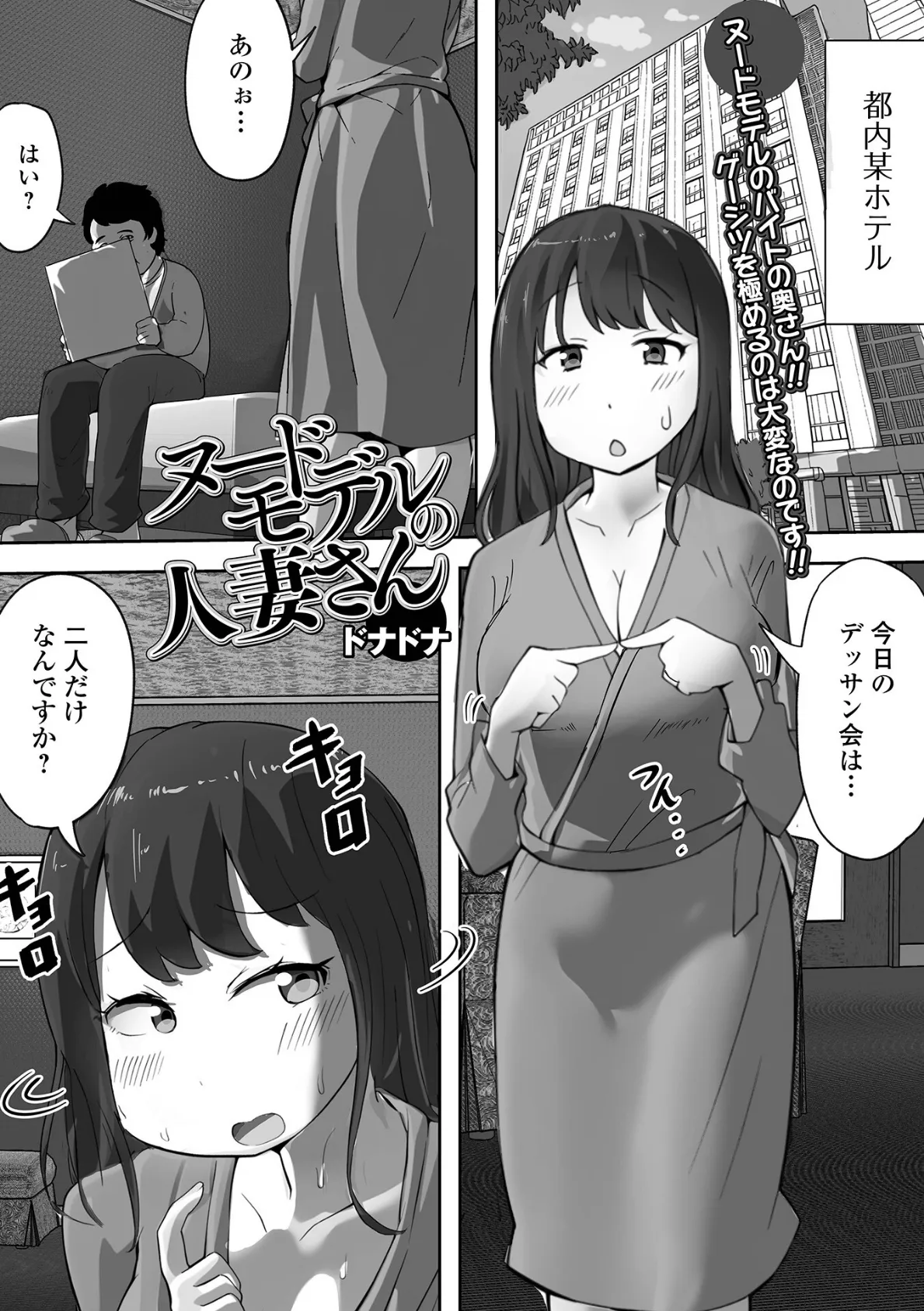 Web配信月刊隣の気になる奥さん vol.095 15ページ