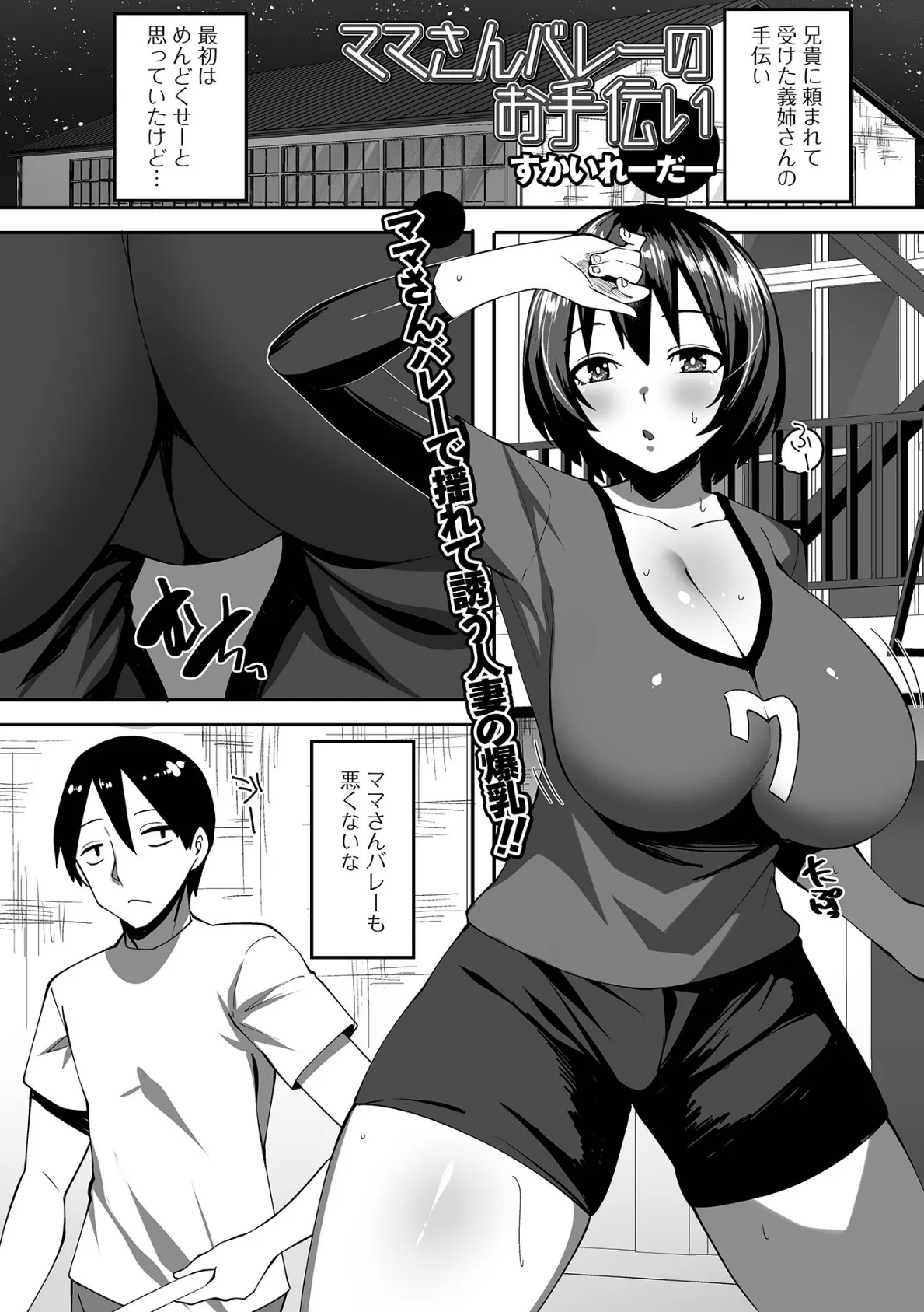 Web配信月刊隣の気になる奥さん vol.095 23ページ