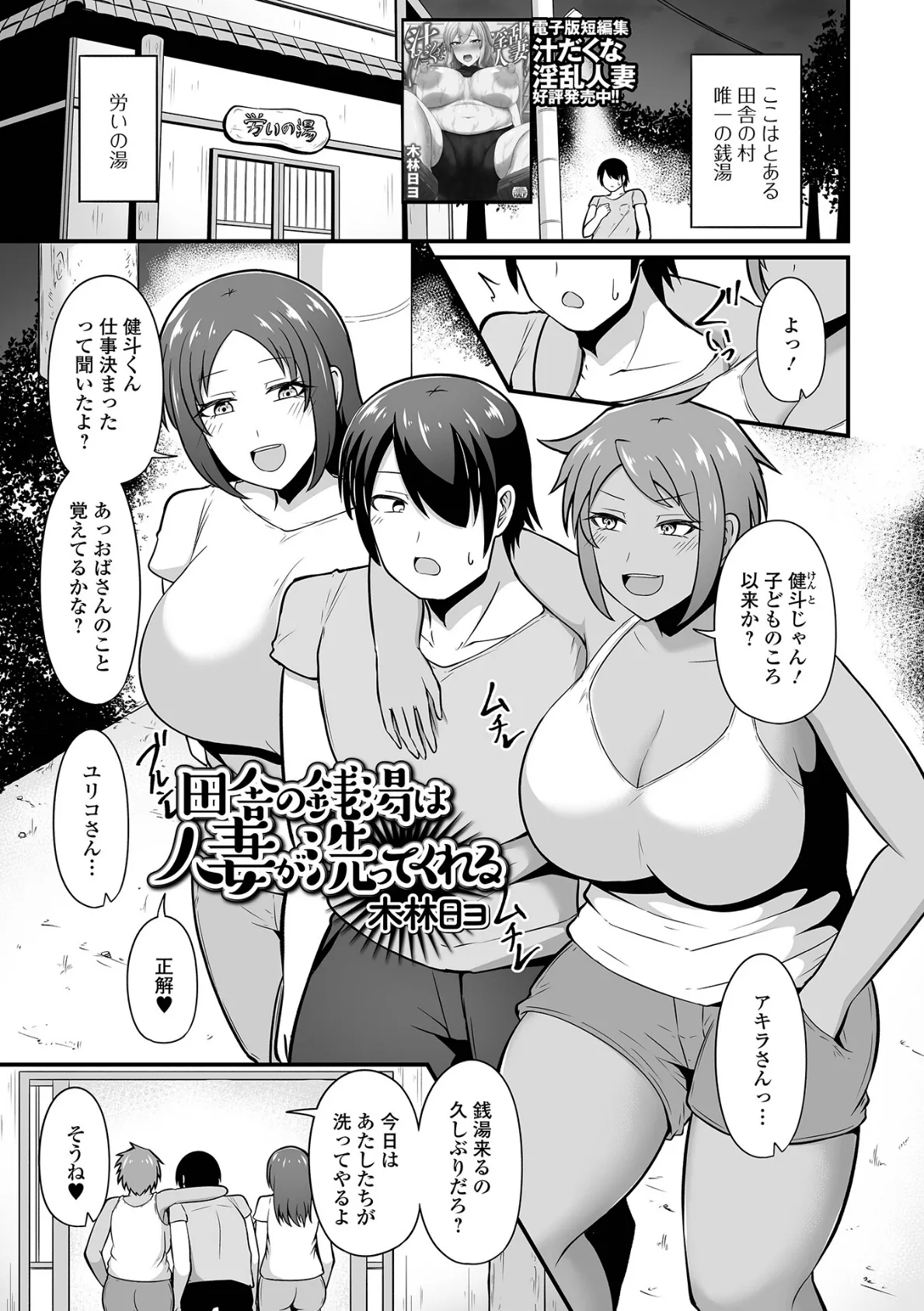 田舎の銭湯は人妻が洗ってくれる