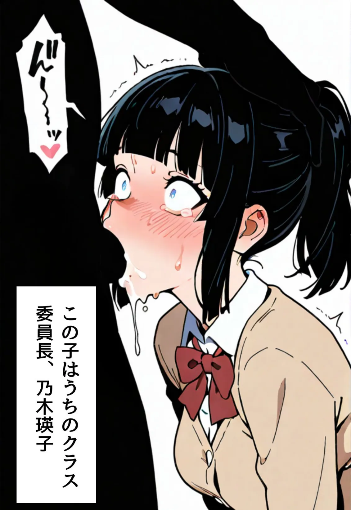 委員長瑛子、セックス勉強中(フルカラー) 5ページ