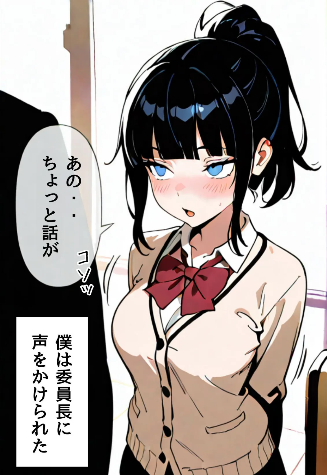 委員長瑛子、セックス勉強中(フルカラー) 8ページ