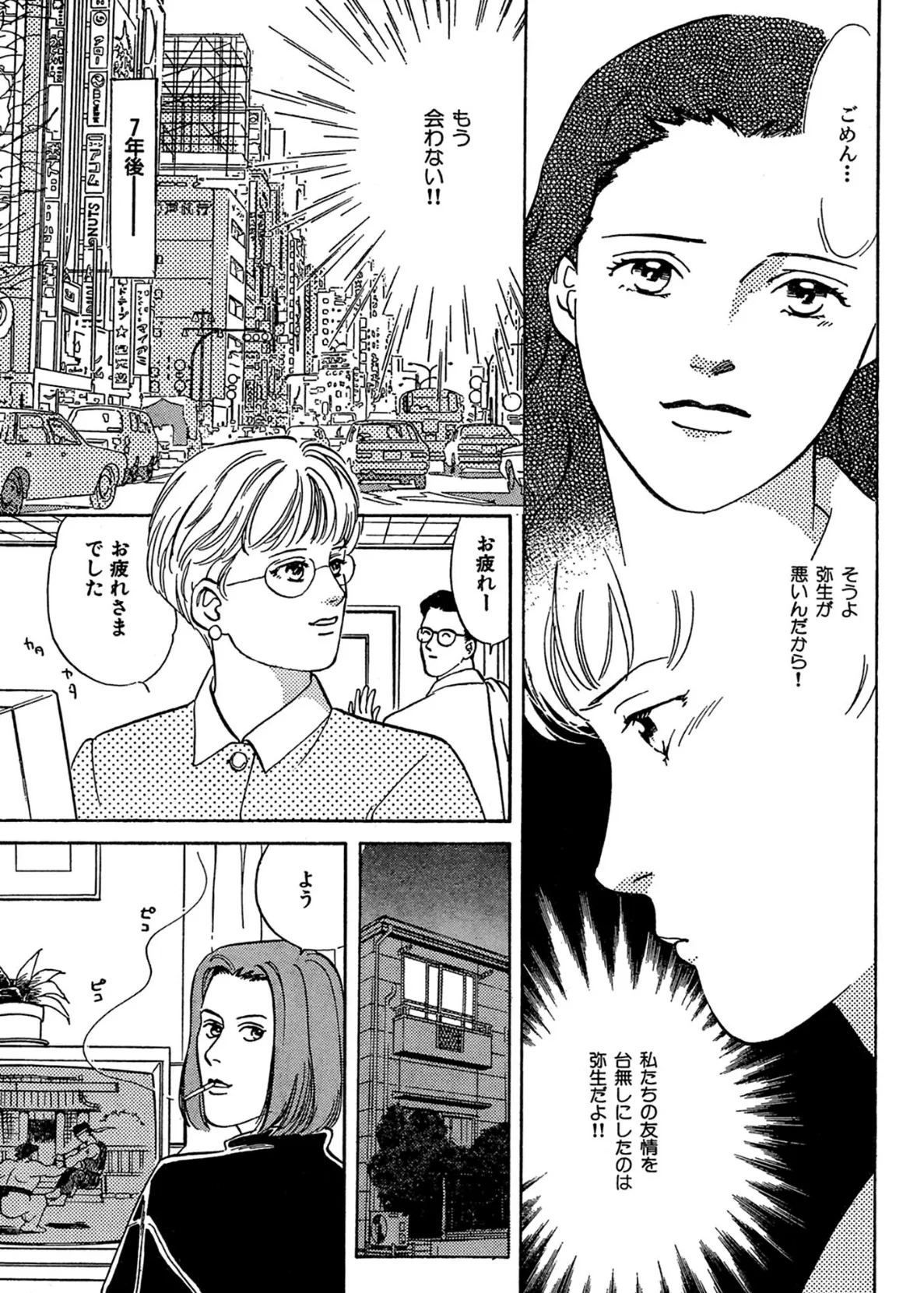 同窓会で燃え上がる秘恋 舐め合って絶頂 15ページ