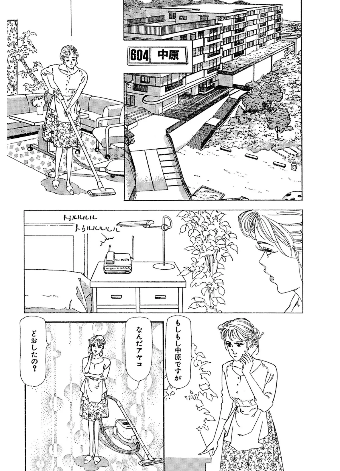 不倫夫のドSプレイに溺れる人妻 4ページ