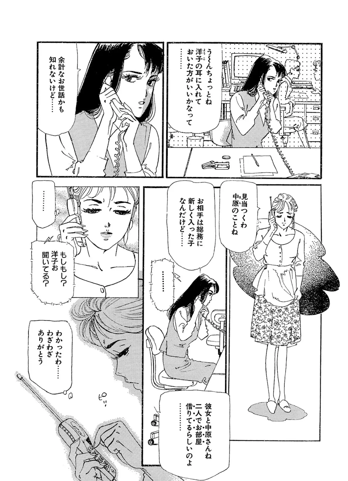 不倫夫のドSプレイに溺れる人妻 5ページ