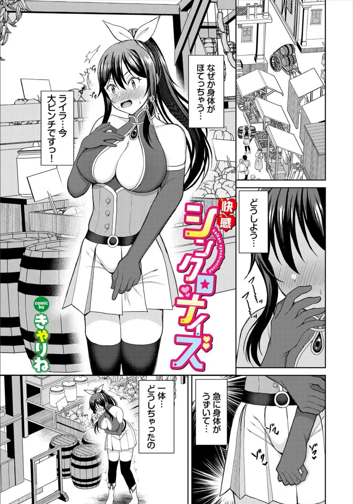 ダンジョン攻略はSEXで！！ VOL.24 43ページ