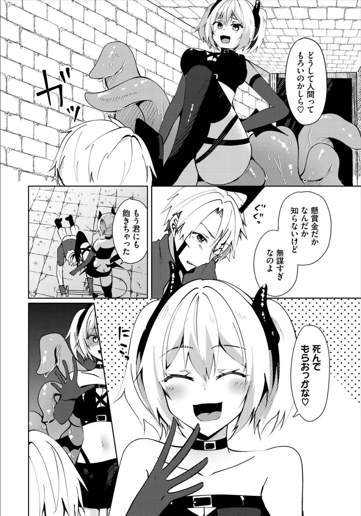 ダンジョン攻略はSEXで！！ VOL.24 48ページ