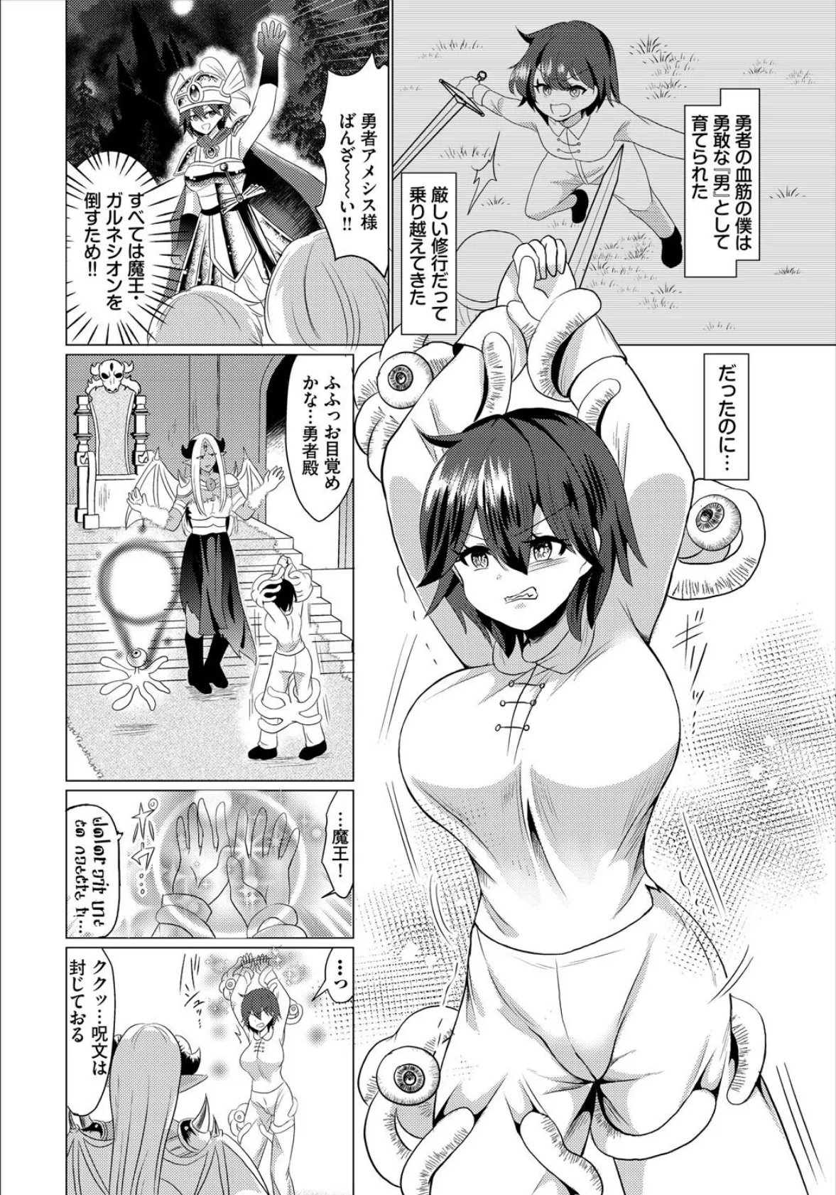 ダンジョン攻略はSEXで！！ VOL.24 56ページ