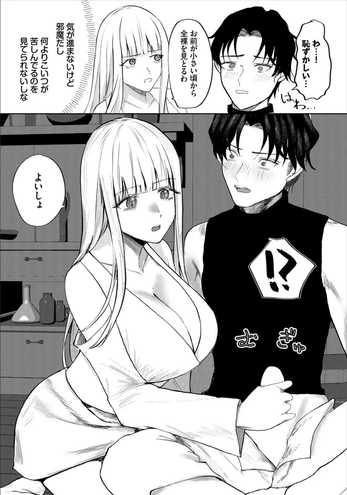 ダンジョン攻略はSEXで！！ VOL.24 62ページ