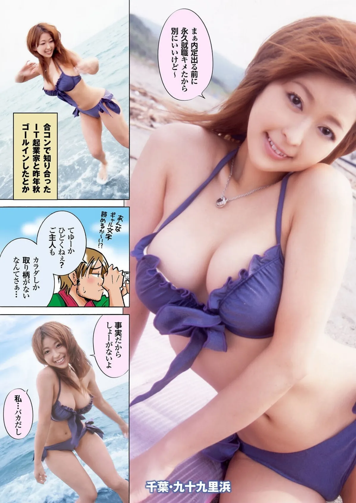 若奥様と本番デートなう。【通常版】写真合体コミック素人ハメ撮り現場報告 39ページ