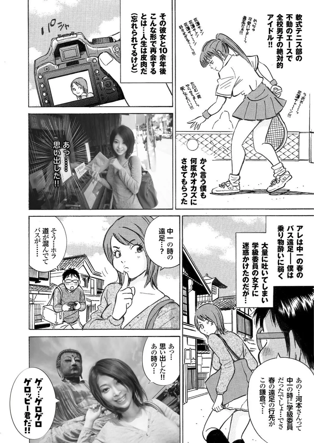 若奥様と本番デートなう。【FANZA限定版】写真合体コミック素人ハメ撮り現場報告 29ページ