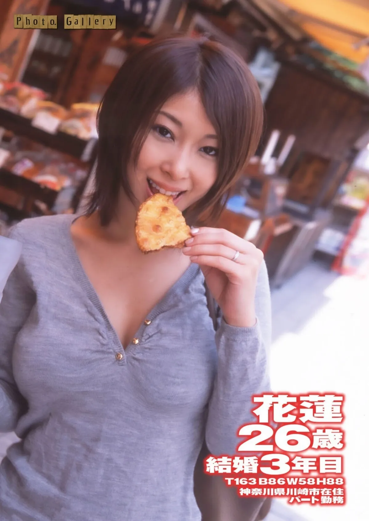 若奥様と本番デートなう。【FANZA限定版】写真合体コミック素人ハメ撮り現場報告 31ページ