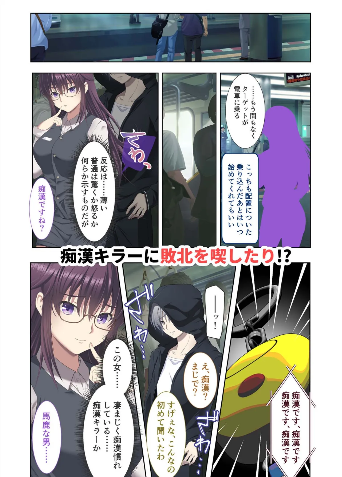 極限●●特異点1・2・3 〜至高の指テクでノンストップ絶頂配信〜 モザイク版 【FANZAブックス限定版】 31ページ