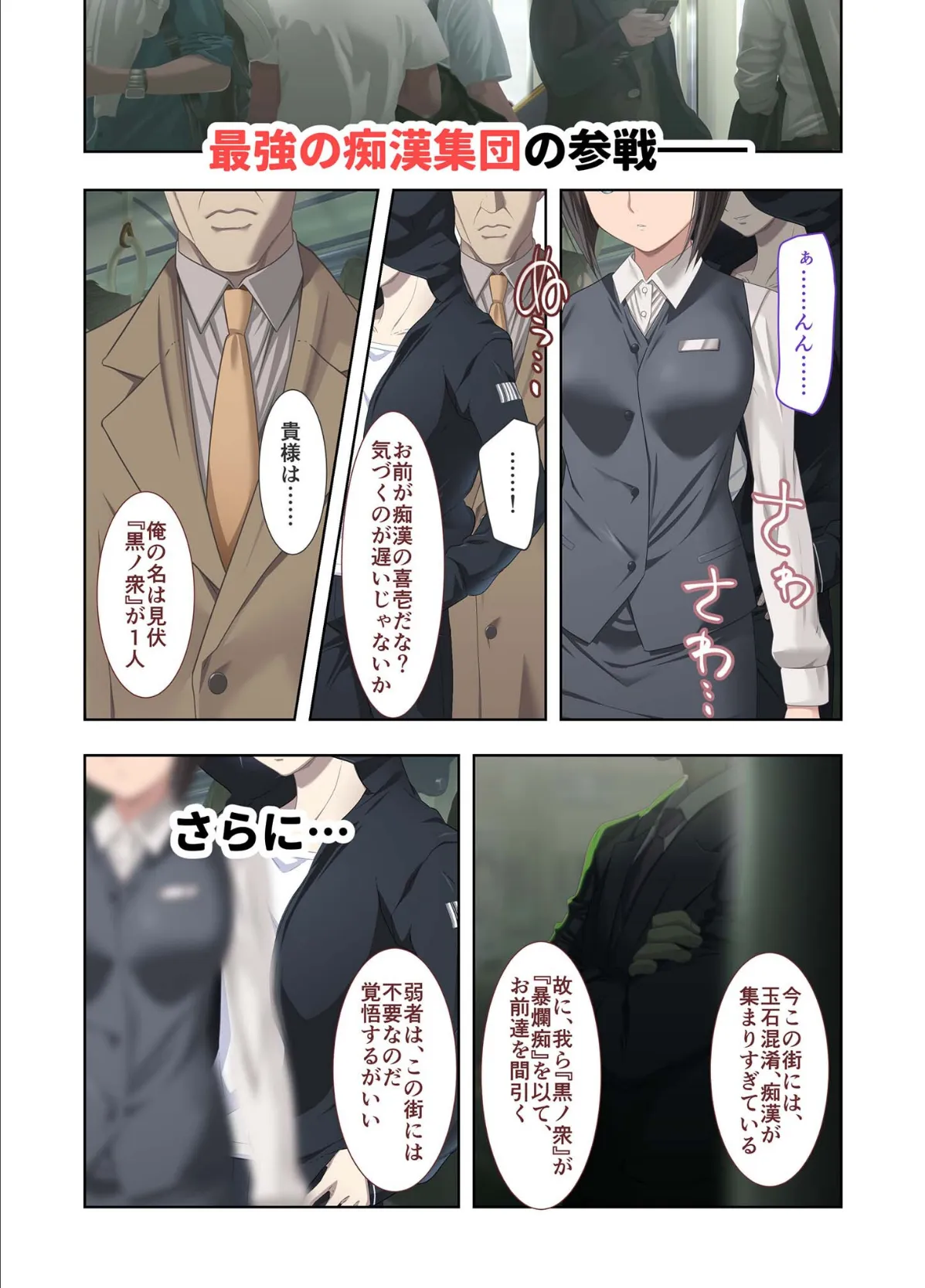 極限●●特異点1・2・3 〜至高の指テクでノンストップ絶頂配信〜 モザイク版 【FANZAブックス限定版】 32ページ