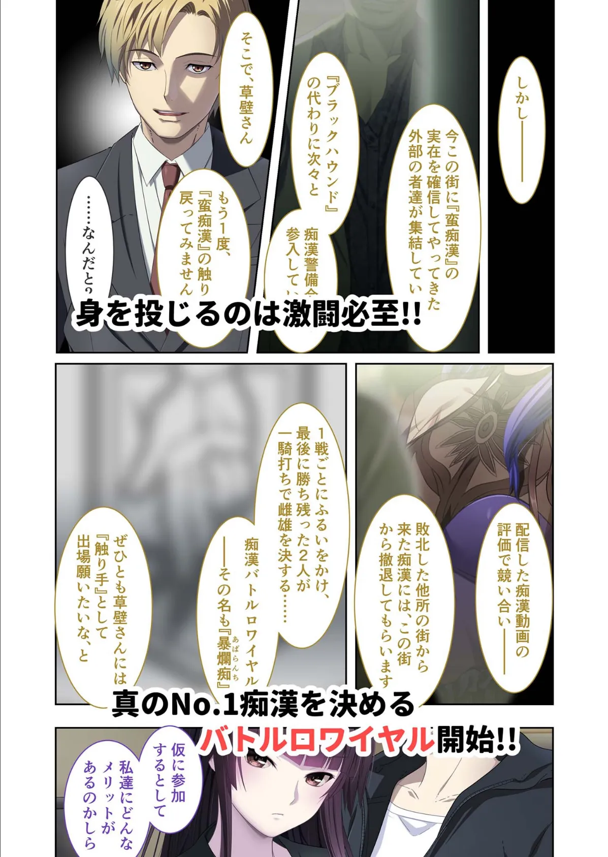極限●●特異点1・2・3 〜至高の指テクでノンストップ絶頂配信〜 モザイク版 26ページ