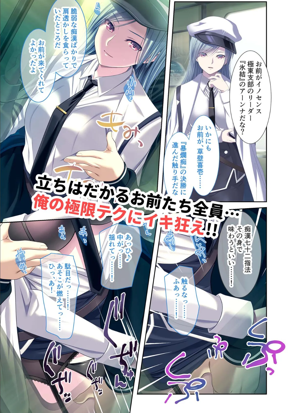 極限●●特異点1・2・3 〜至高の指テクでノンストップ絶頂配信〜 モザイク版 36ページ