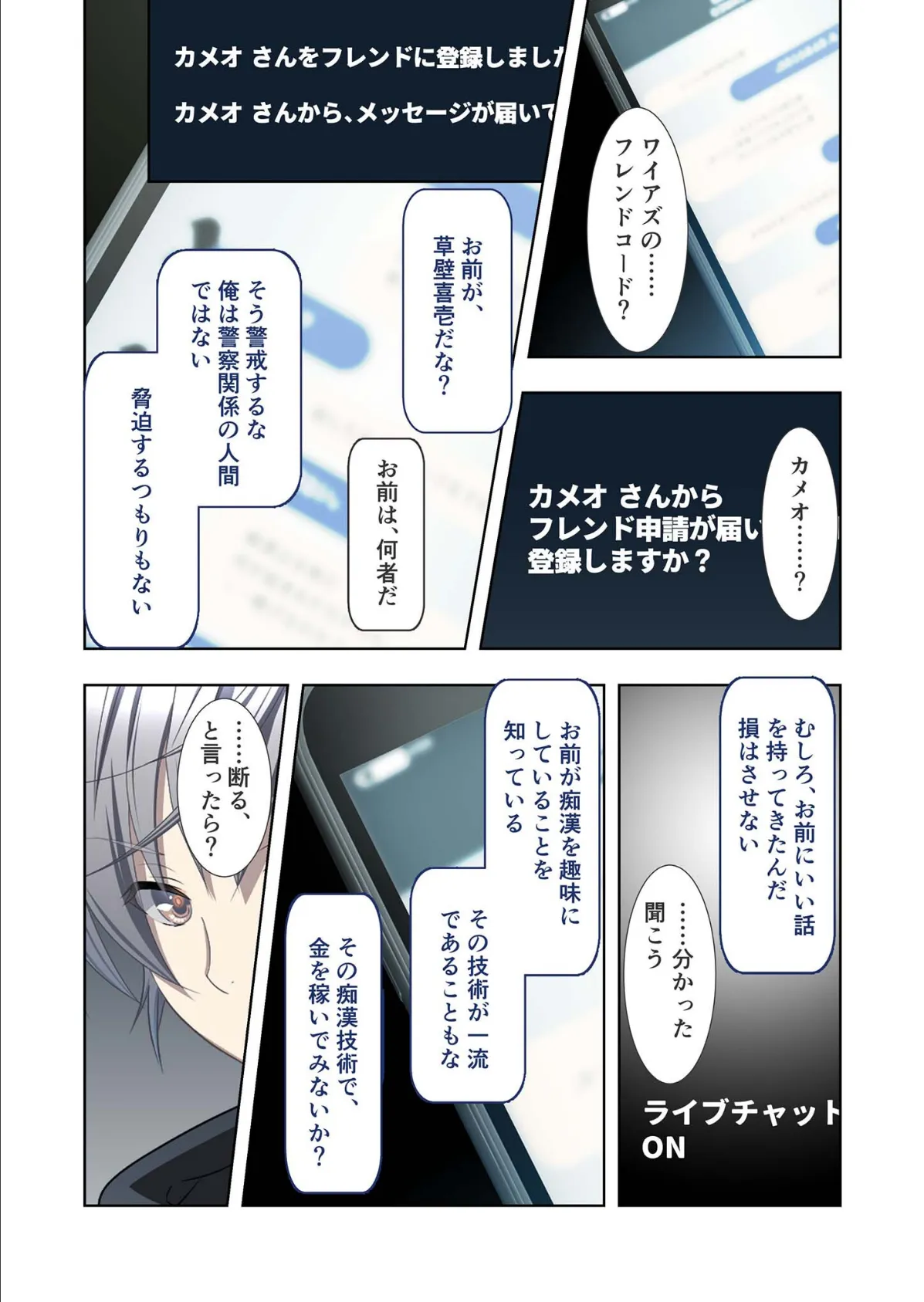 極限●●特異点1・2・3 〜至高の指テクでノンストップ絶頂配信〜 モザイク版 9ページ