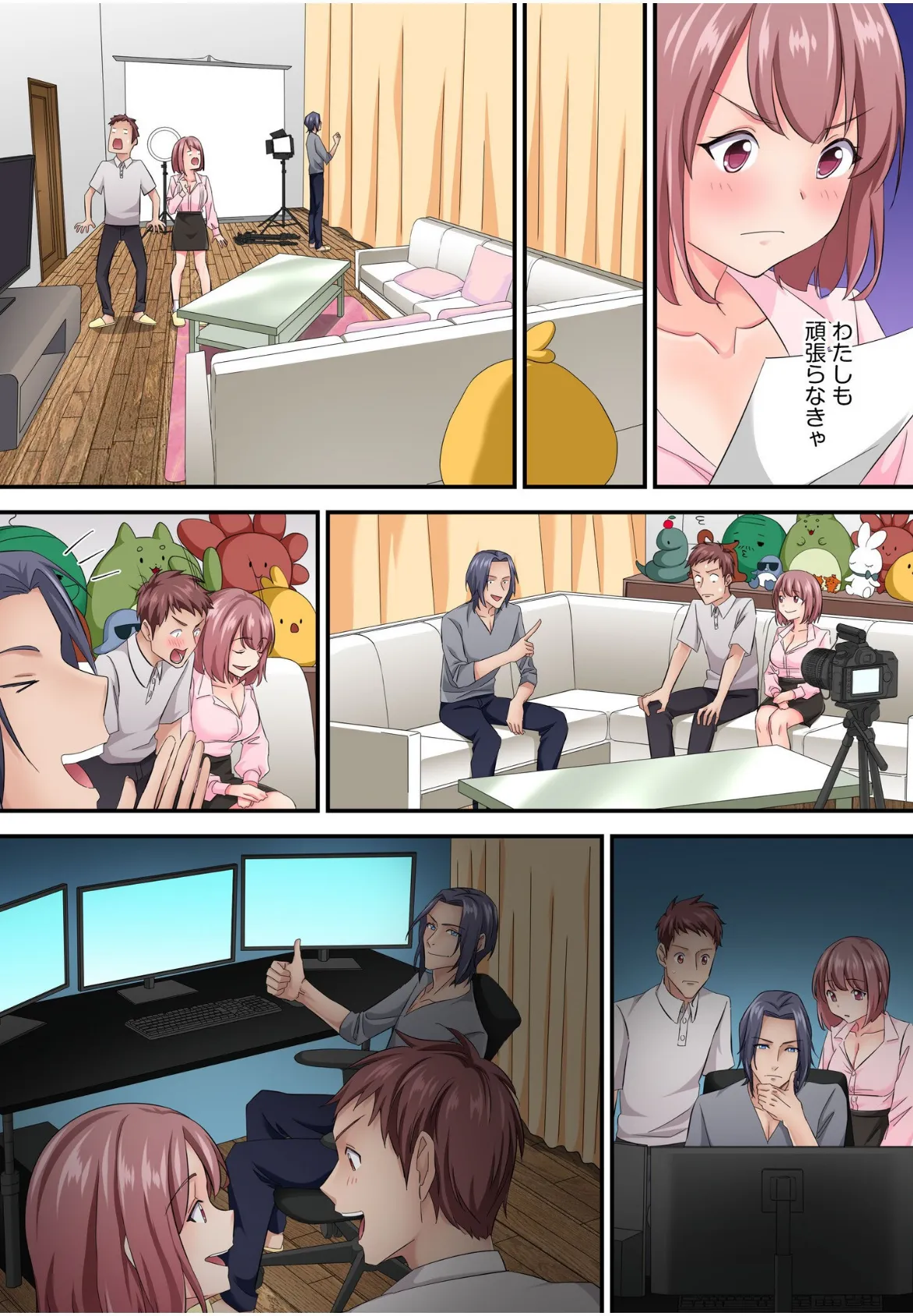 そのカップルチャンネルはNTRセックスで有名になった【電子単行本】 14ページ