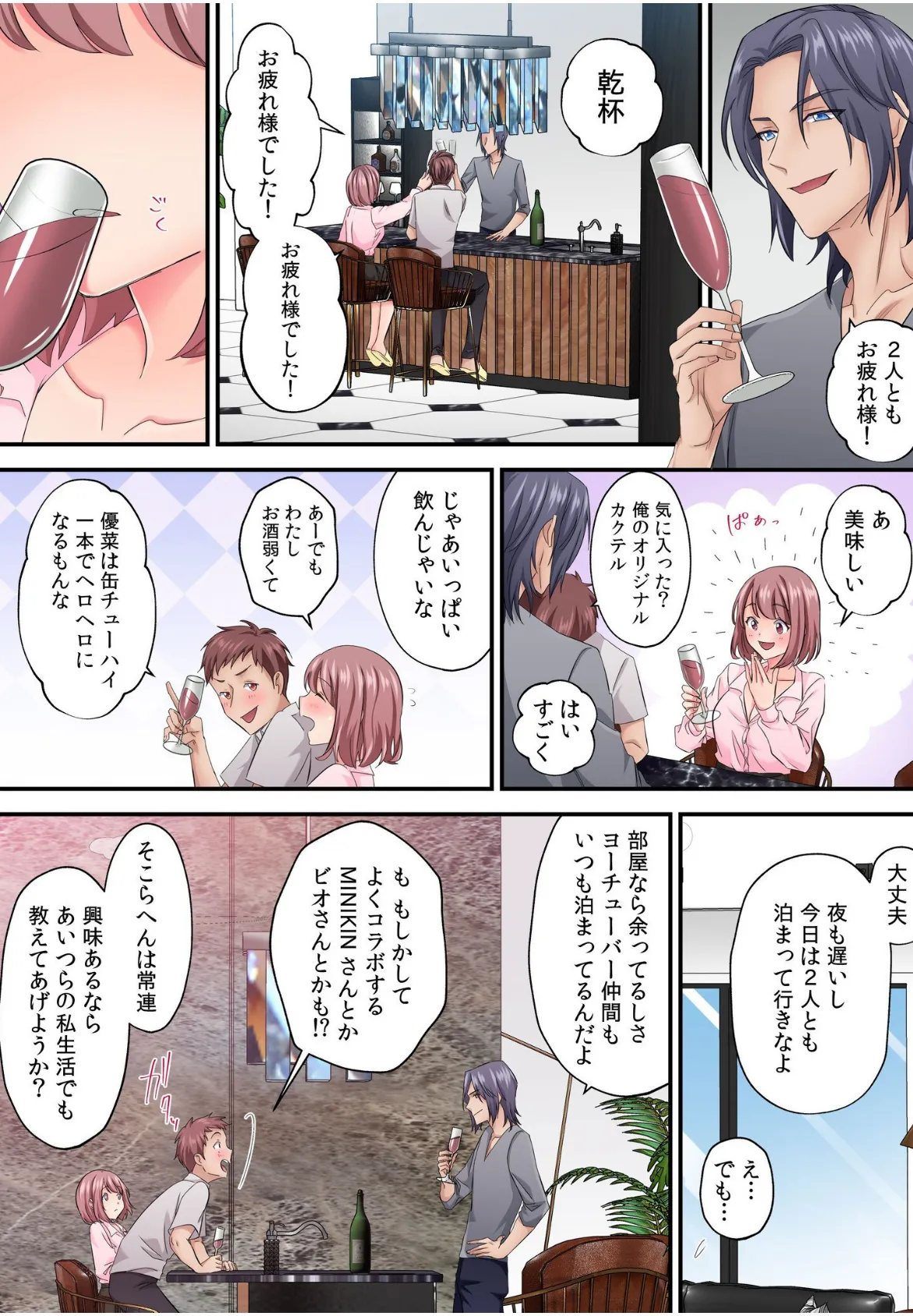 そのカップルチャンネルはNTRセックスで有名になった【電子単行本】 15ページ