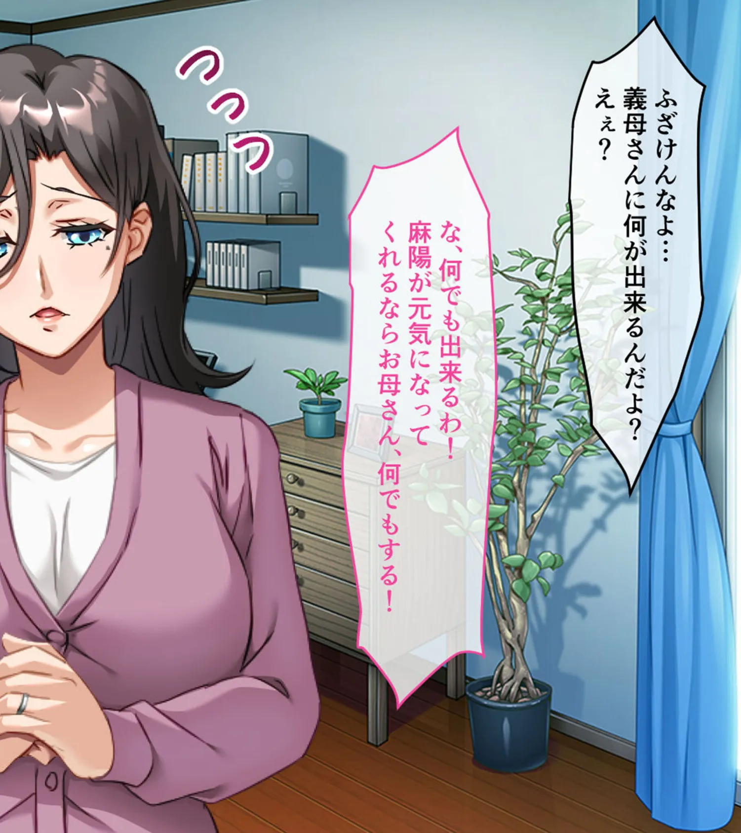 義母と義姉とイケない関係 〜幸せ家族の秘密の禁断SEX〜 モザイク版 6ページ