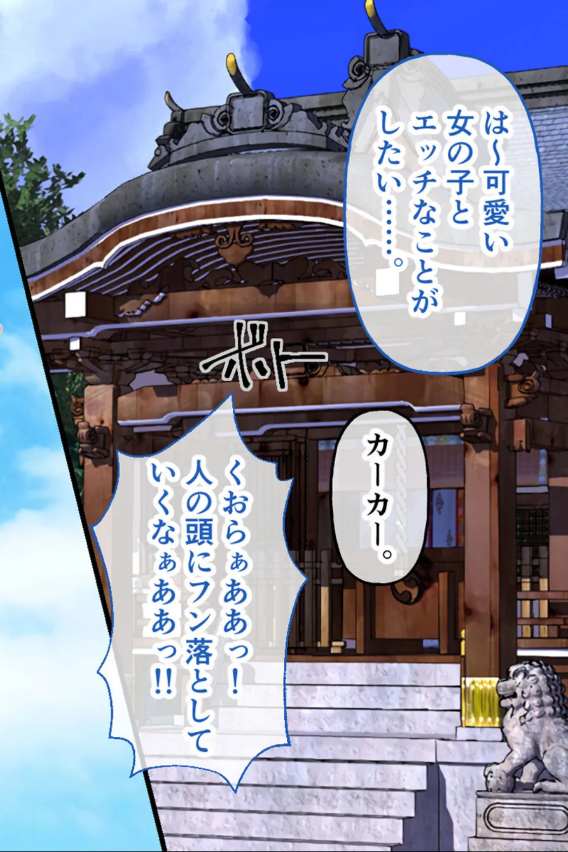 チョコレート・プリンセス！〜淫獄の！？ホームステイ〜 CGノベル版 モザイク版 総集編 3ページ