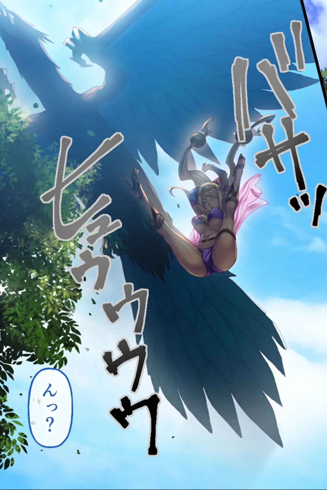 チョコレート・プリンセス！〜淫獄の！？ホームステイ〜 CGノベル版 モザイク版 総集編 4ページ