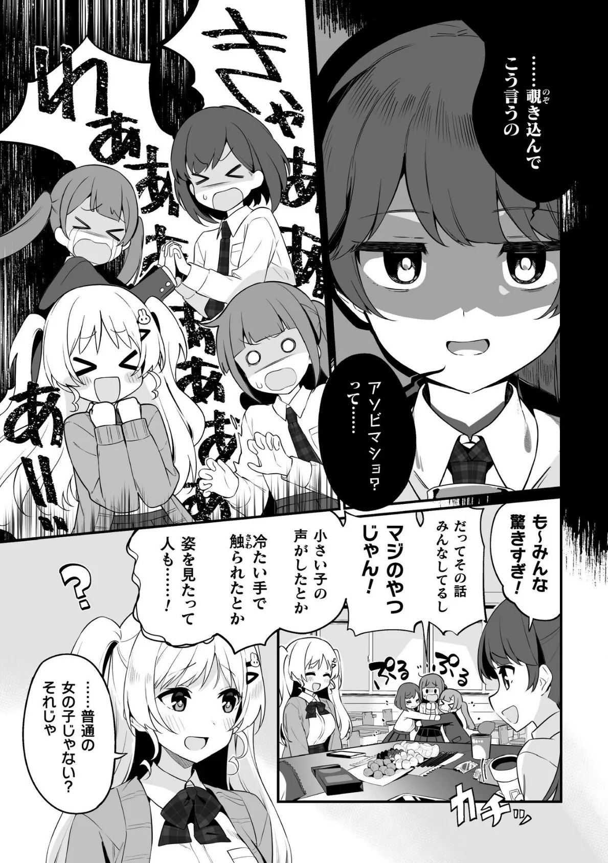 花子ちゃんの受難【単話】