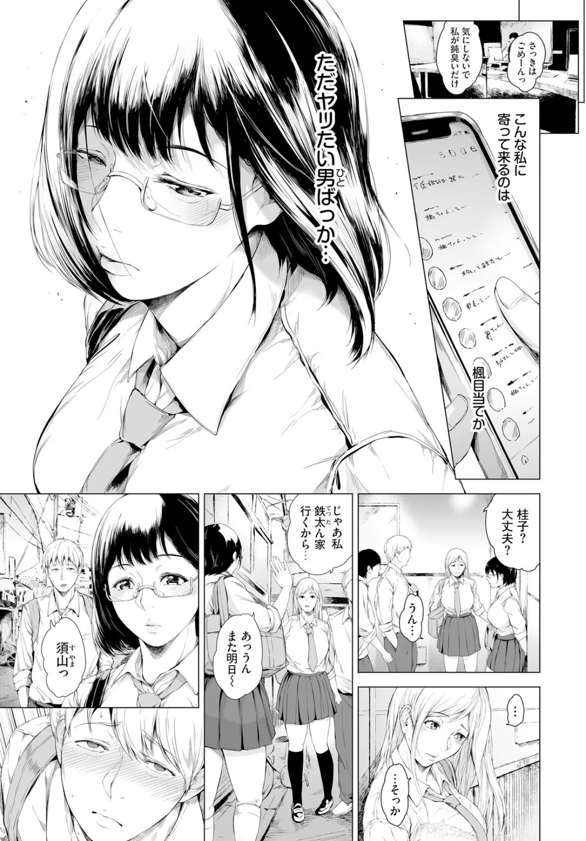 月夜に亀、跳ばないのか? 3ページ