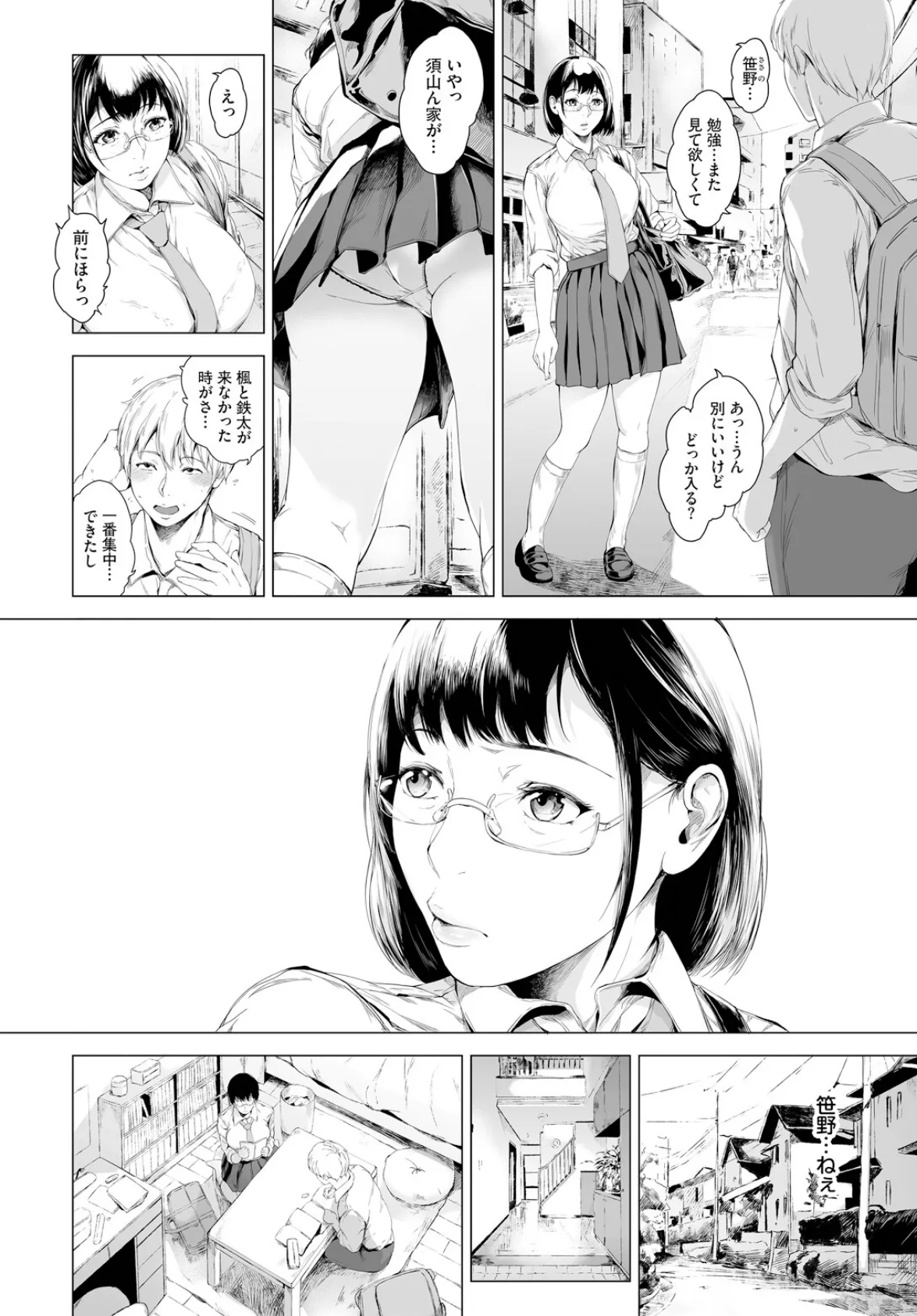 月夜に亀、跳ばないのか? 4ページ