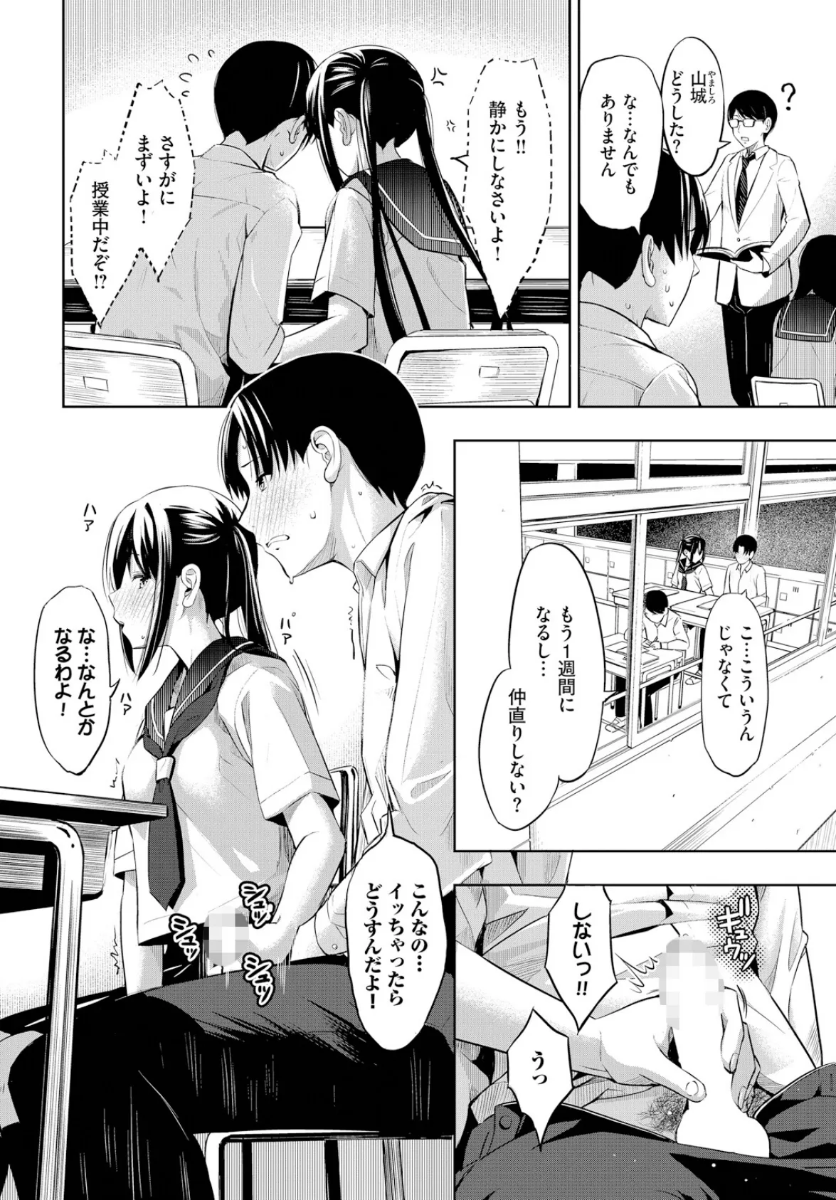 机の下の戦い 4ページ