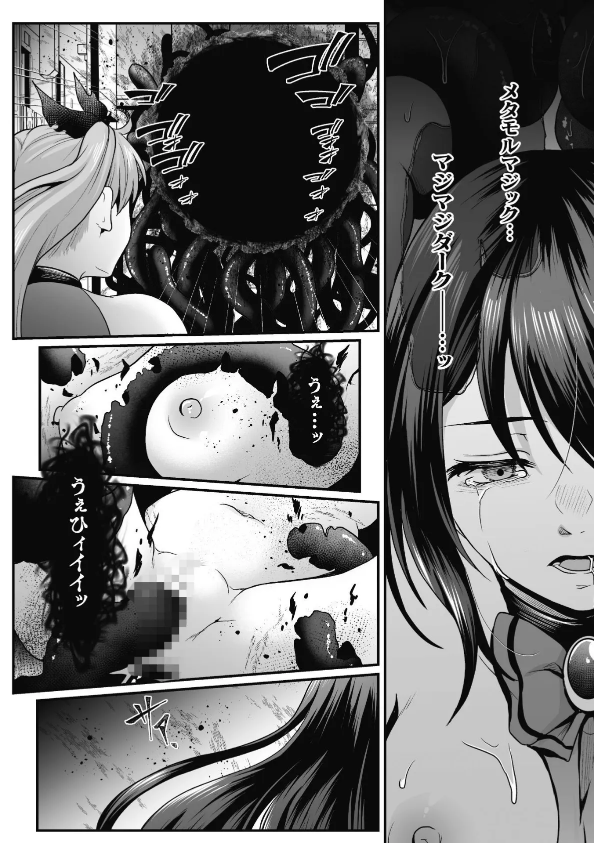 魔法少女マジピュア 〜NTR調教に堕ちるW魔法少女〜 THE COMIC 最終話【単話】 4ページ