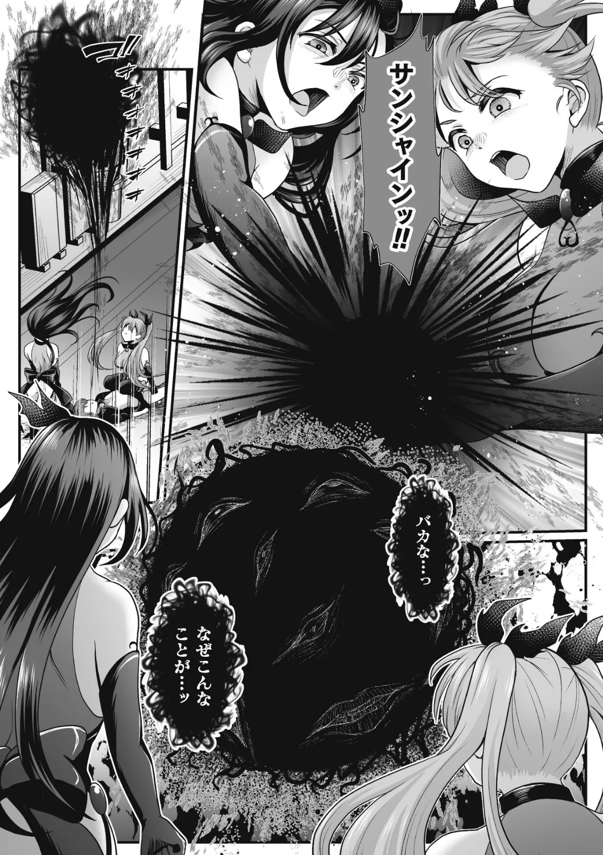 魔法少女マジピュア 〜NTR調教に堕ちるW魔法少女〜 THE COMIC 最終話【単話】 7ページ