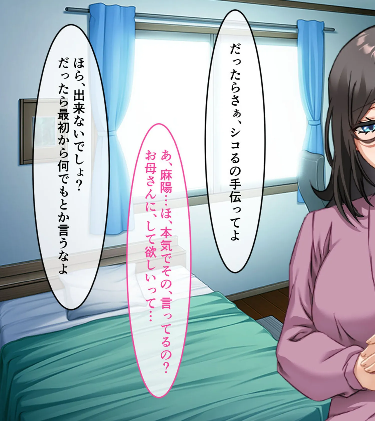 義母と義姉とイケない関係 〜幸せ家族の秘密の禁断SEX〜 7ページ