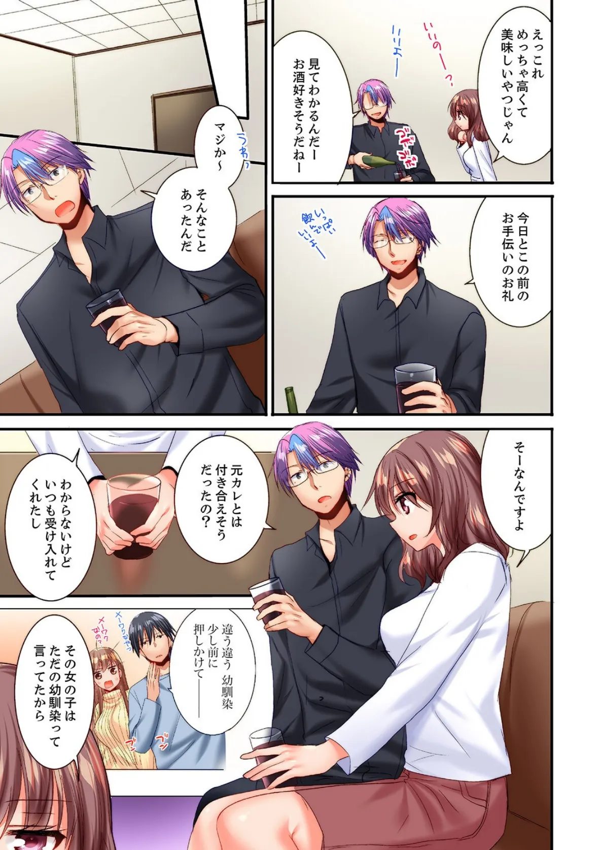 「10回だけなら揉んでもいいよ…」幼馴染の予想外のトロ顔に思わずガチSEX【合本版】7 11ページ