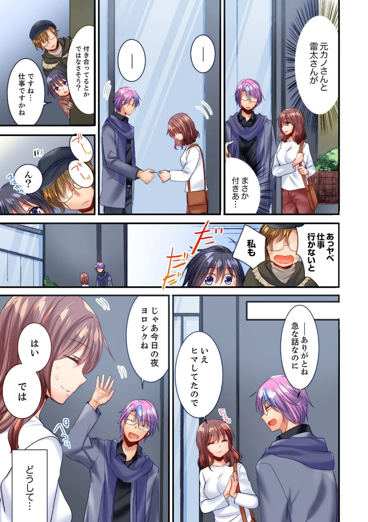 「10回だけなら揉んでもいいよ…」幼馴染の予想外のトロ顔に思わずガチSEX【合本版】7 3ページ