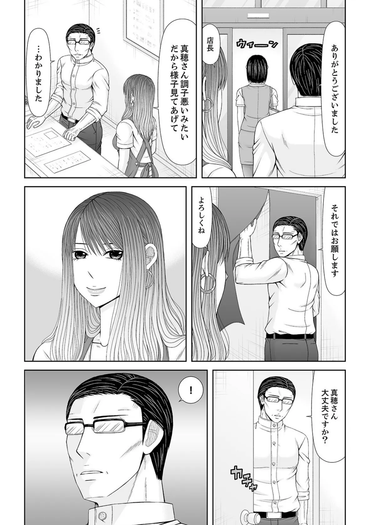 電話中、後ろからXLの不倫ピストン〜真面目な人妻の淫乱SEX【合本版】8 9ページ
