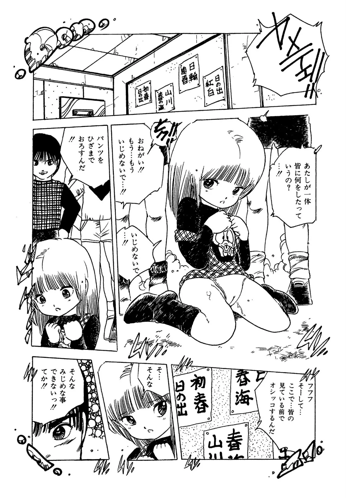 女子宙学生【電子版特典付き】 7ページ