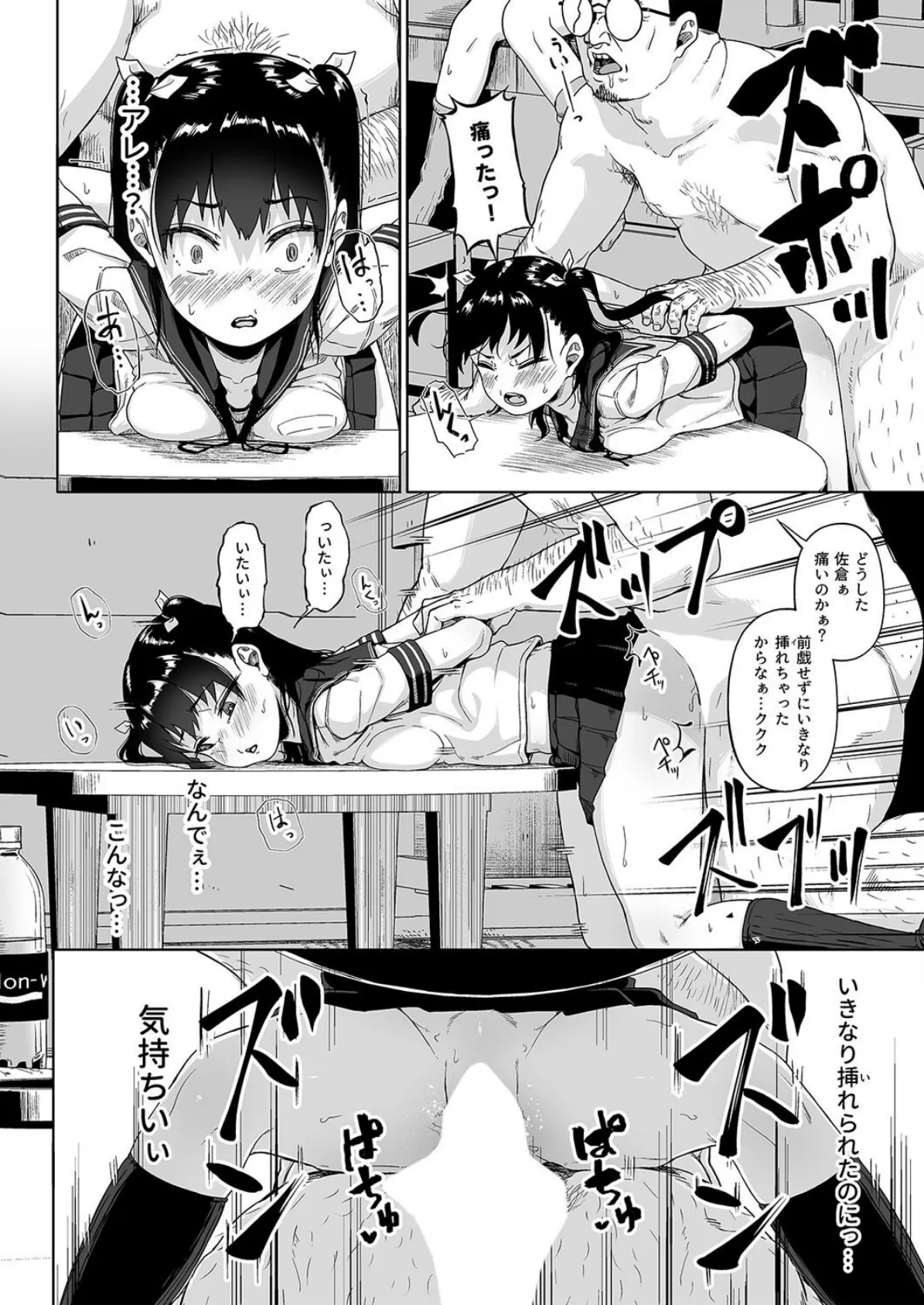 写真部部長とおじさん指導員（6） 2ページ