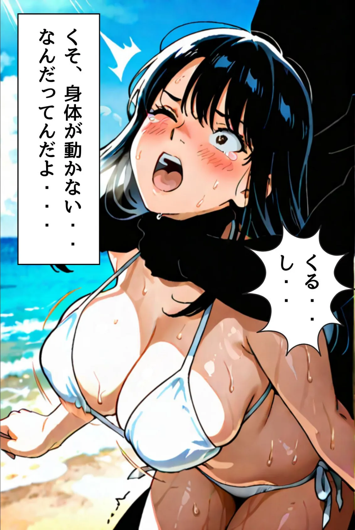 目を覚ましたら僕の彼女が淫乱になっていた(フルカラー) 16ページ