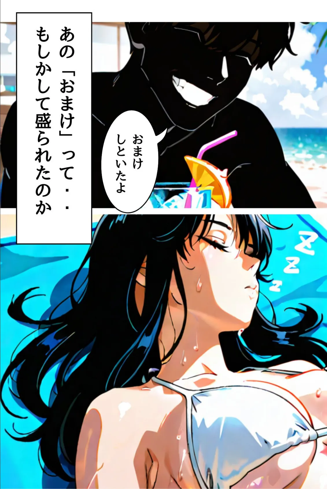 目を覚ましたら僕の彼女が淫乱になっていた（フルカラー） 17ページ