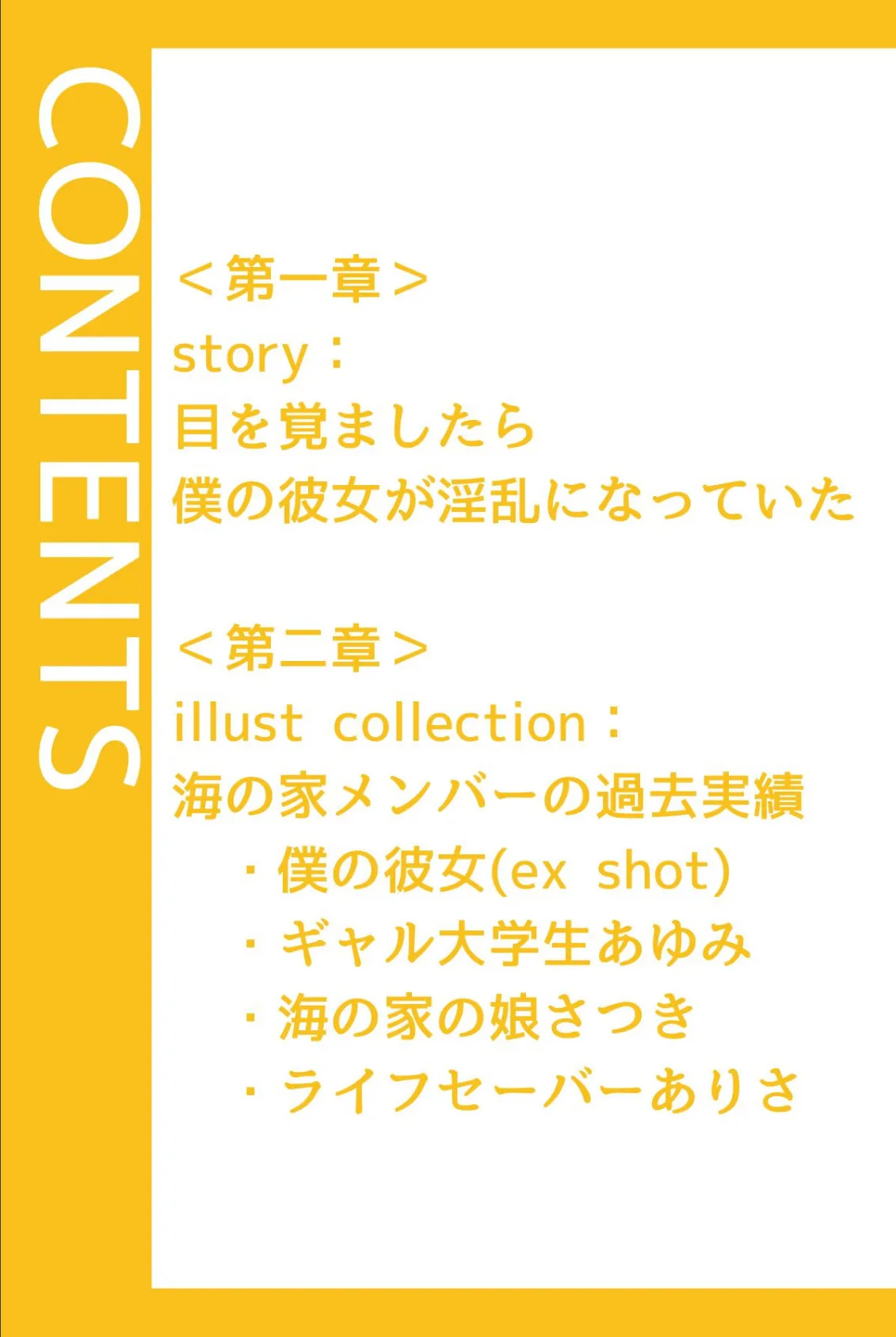 目を覚ましたら僕の彼女が淫乱になっていた(フルカラー) 2ページ
